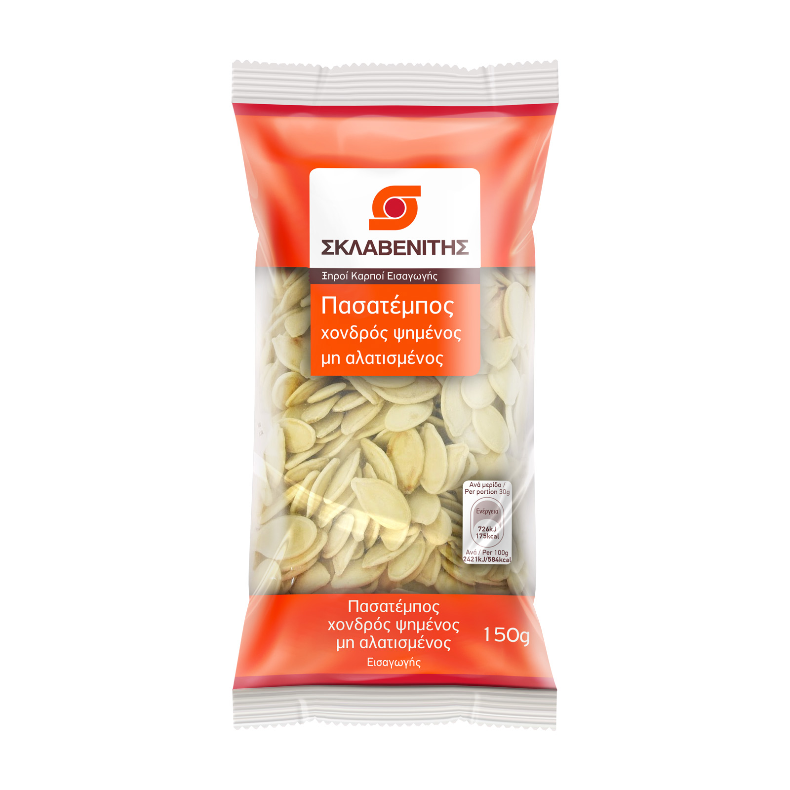 Σκλαβενίτης Πασατέμπος χονδρός ψημένος μη αλατισμένος 150g