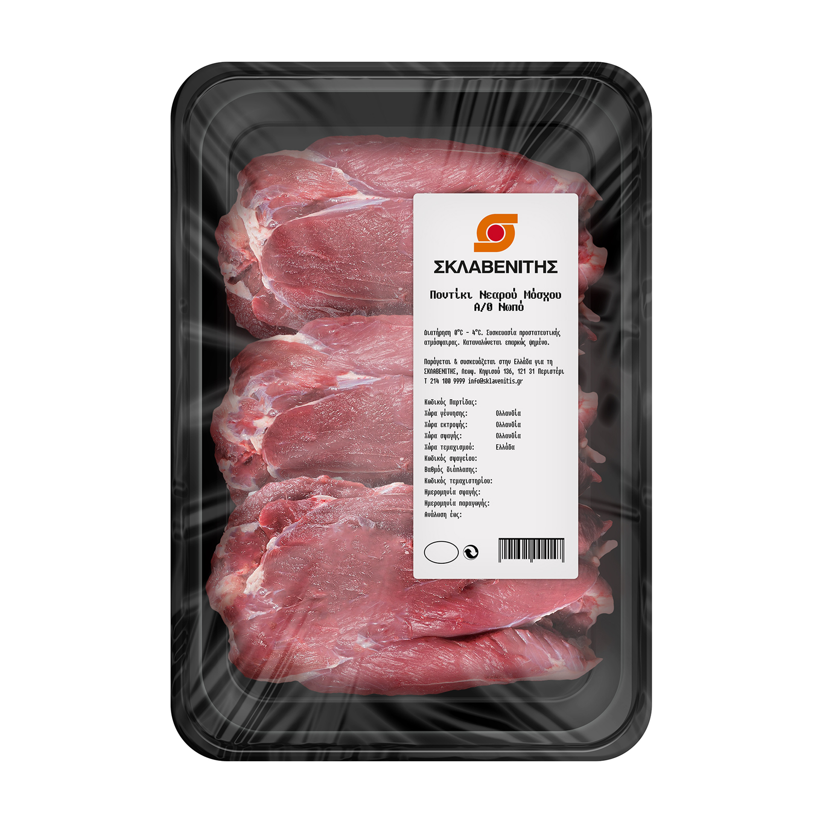 Σκλαβενίτης Ποντίκι Νεαρού Μόσχου άνευ οστού Ολλανδίας Σκλαβενίτης Ποντίκι Νεαρού Μόσχου άνευ οστού Ολλανδίας