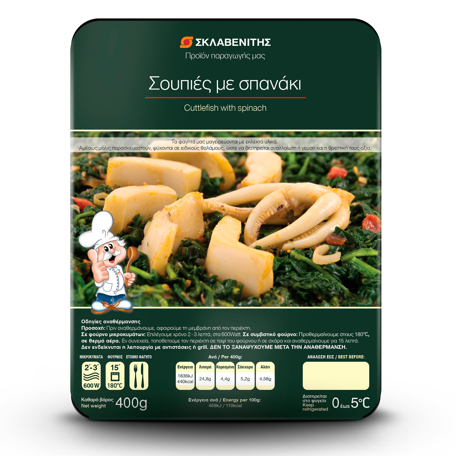 Σκλαβενίτης Σουπιές με σπανάκι 400g