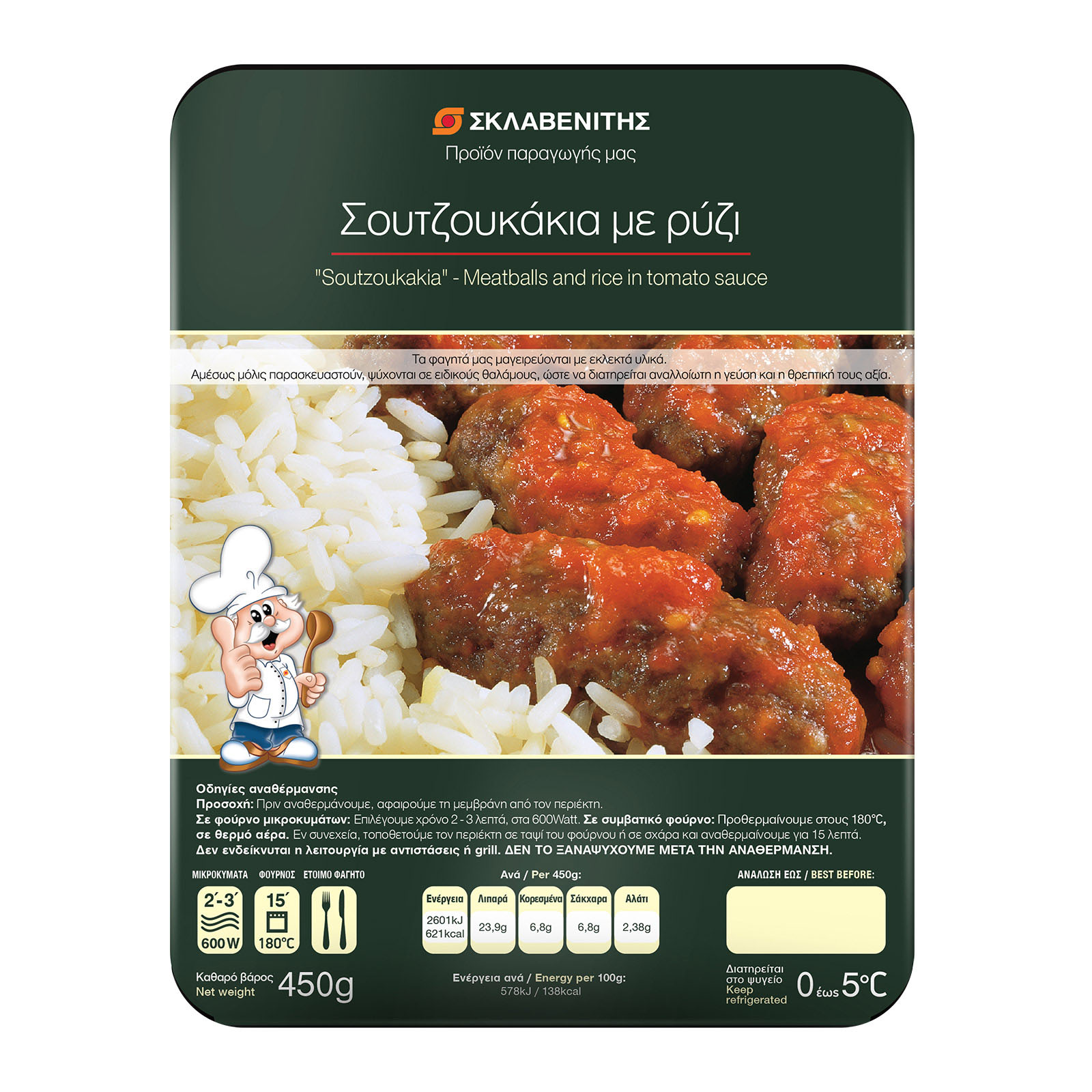 Σκλαβενίτης Σουτζουκάκια με ρύζι 450g