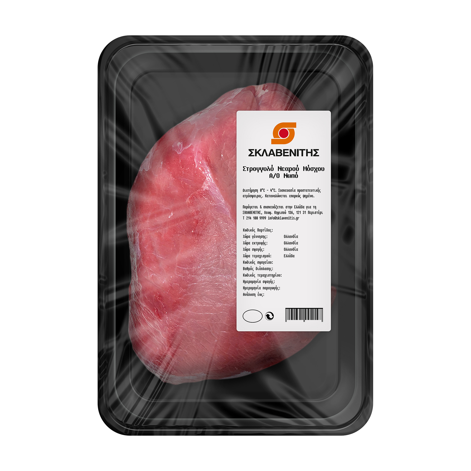 Σκλαβενίτης Στρογγυλό Νεαρού Μόσχου άνευ οστού Ολλανδίας Σκλαβενίτης Στρογγυλό Νεαρού Μόσχου άνευ οστού Ολλανδίας