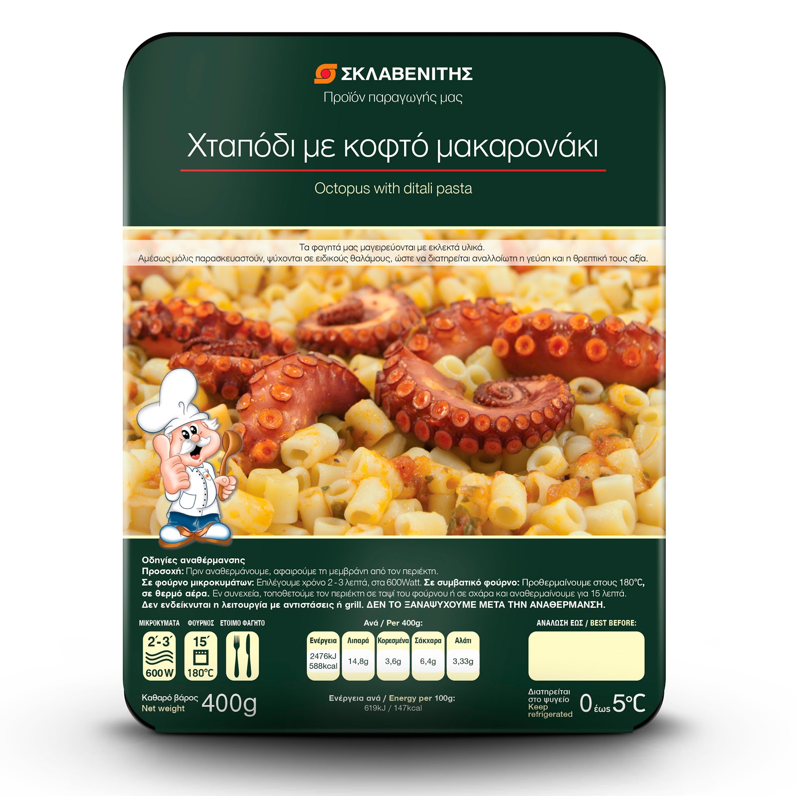 Σκλαβενίτης Χταπόδι με κοφτό μακαρονάκι 400g