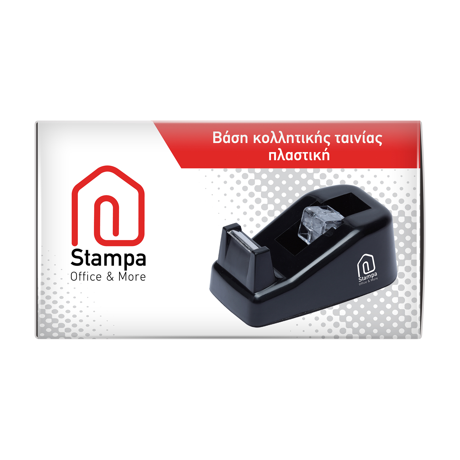 Stampa Βάση κολλητικής ταινίας πλαστική