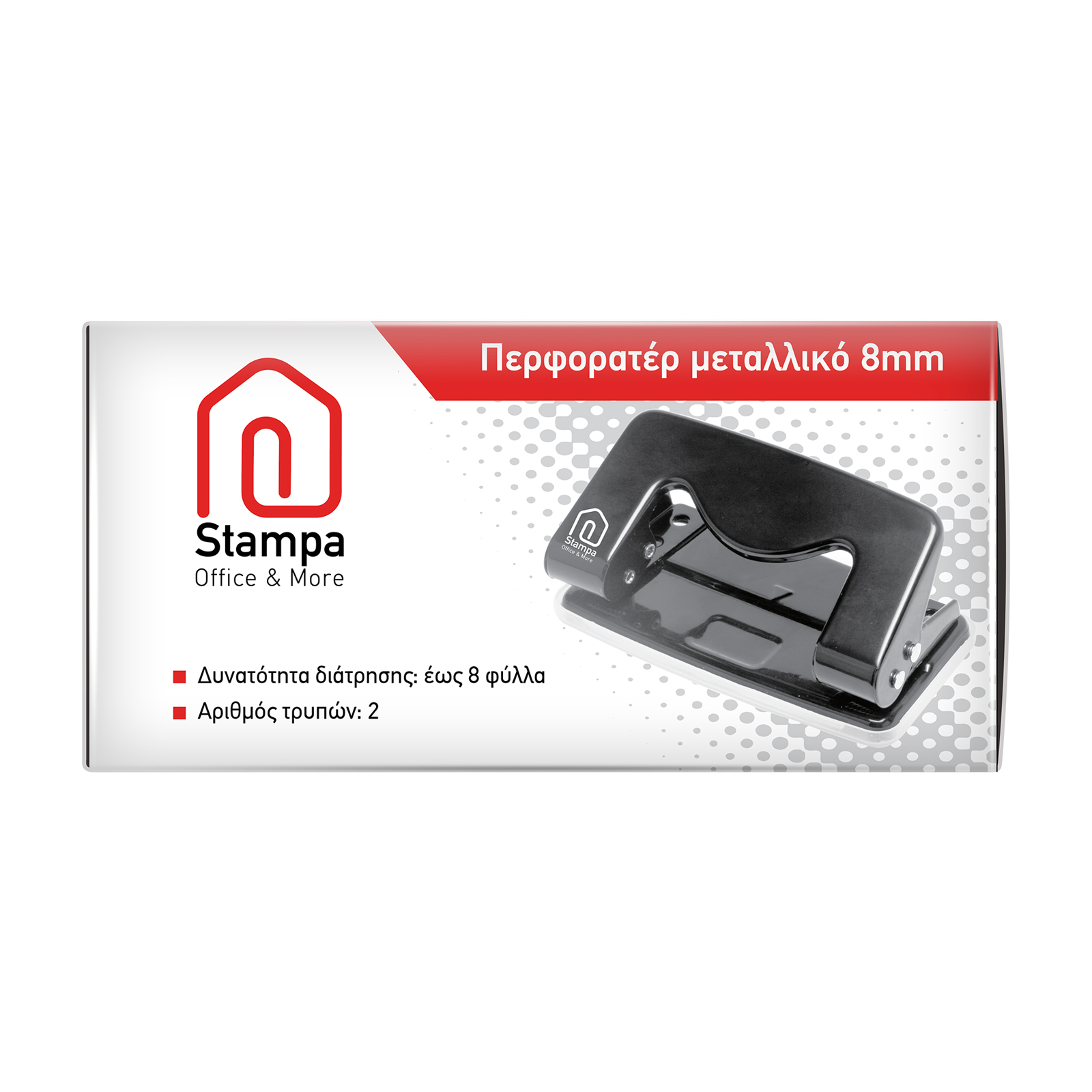 Stampa Περφορατέρ μεταλλικό 8mm
