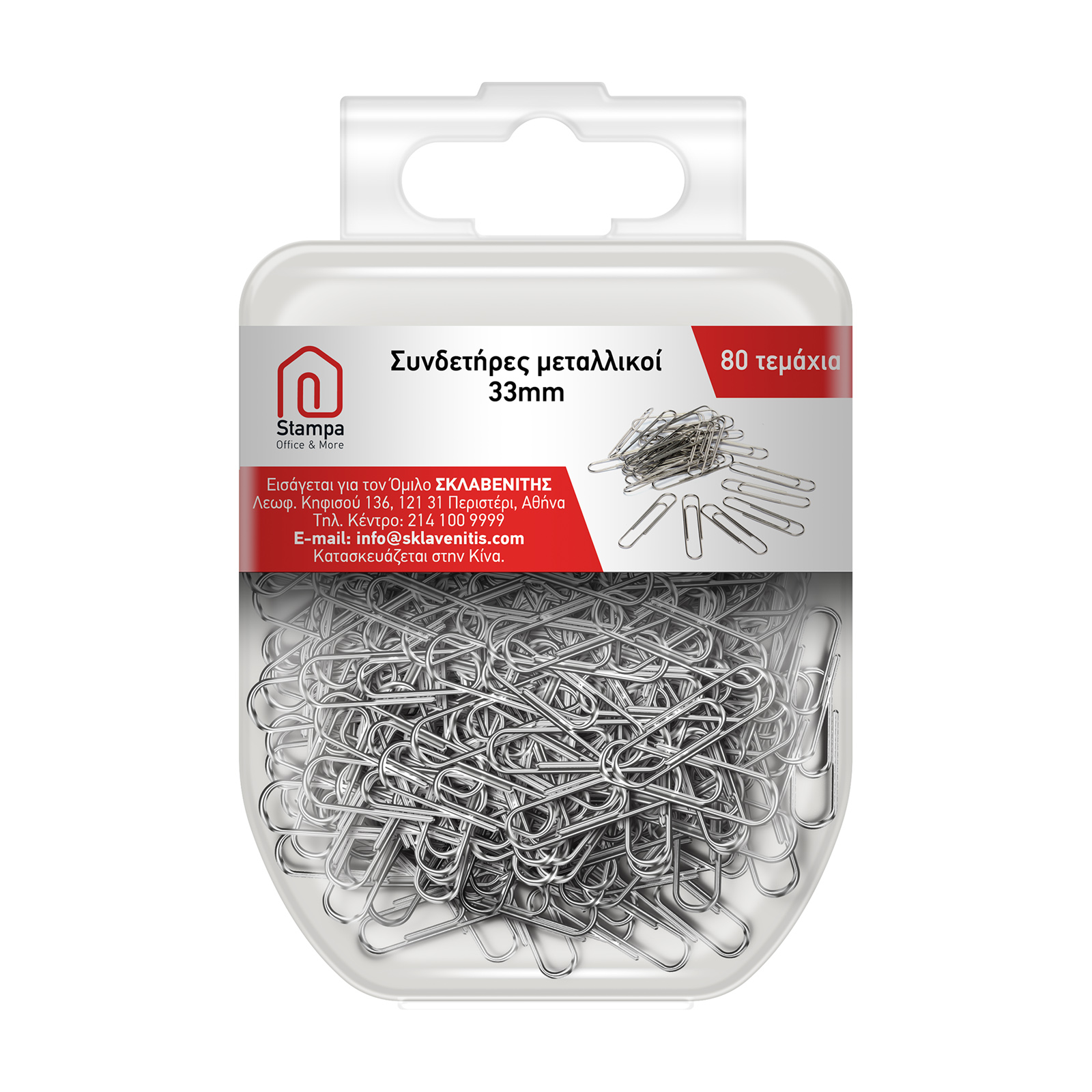 Stampa Συνδετήρες μεταλλικοί 33mm