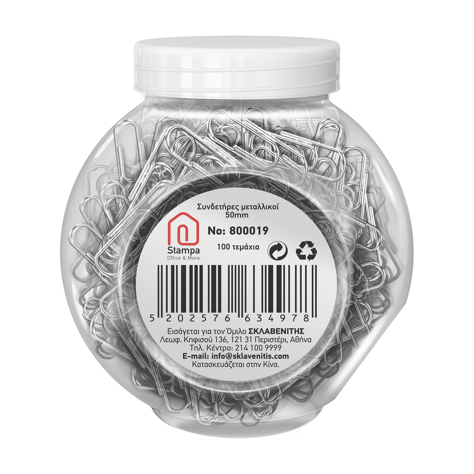 Stampa Συνδετήρες μεταλλικοί κουτί 50mm