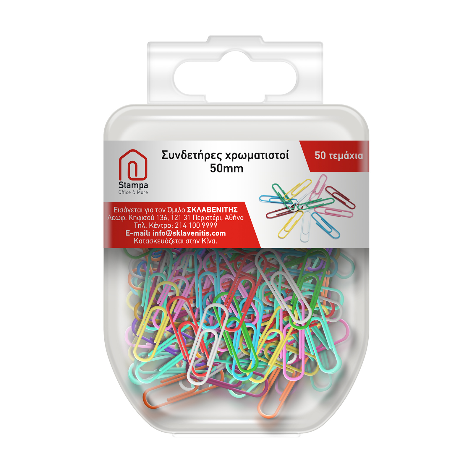 Stampa Συνδετήρες χρωματιστοί 50mm