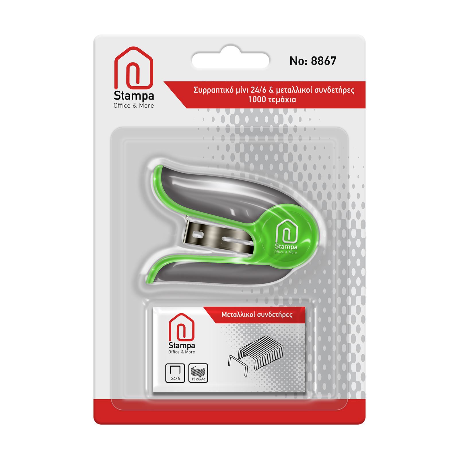 Stampa Συρραπτικό Nο 24/6 & 26/6 & συνδετήρες